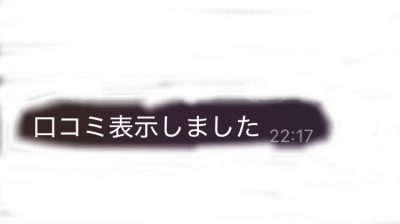SOUP(ｽｰﾌﾟ) ちゃんと返すよすーぷ