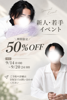 SORA(ｿﾗ) 新人50%OFFキャンペーン中🌹
