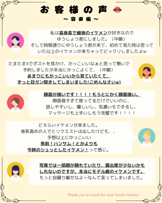 YUSHO(ﾕｳｼｮｳ) お客様の声抜粋③（容姿編）