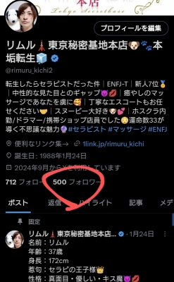 RIMURU(ﾘﾑﾙ) Thank you for...
