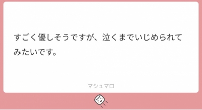 RYOICHIRO(ﾘｮｳｲﾁﾛｳ) 自己中にいじめるのは好きじゃない