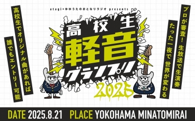 KEIYA(ｹｲﾔ) 高校生軽音GP2025