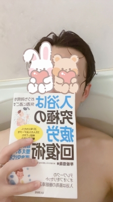 NINA（ﾆｲﾅ） お風呂×幸せホルモン