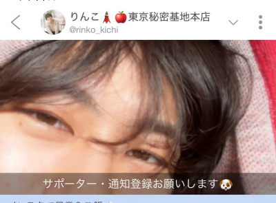 RINKO(ﾘﾝｺ) 本日 16:00〜 深夜💫🈳