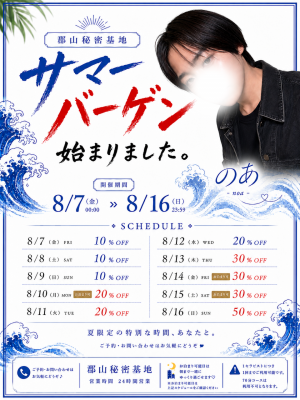 NOA(ﾉｱ) 冷やし中華はじめました