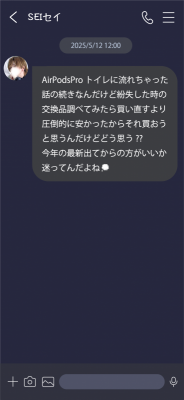 SEI(ｾｲ) #03〚 AirPodsProとお手洗い 〛