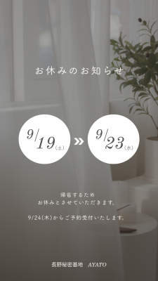 AYATO(ｱﾔﾄ) お知らせ