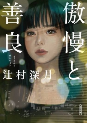 REI(ﾚｲ) 読みました