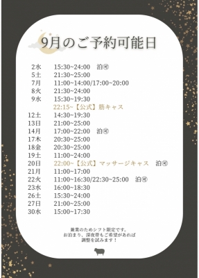 HIIRO(ﾋｲﾛ) 9月のご予約🙆
