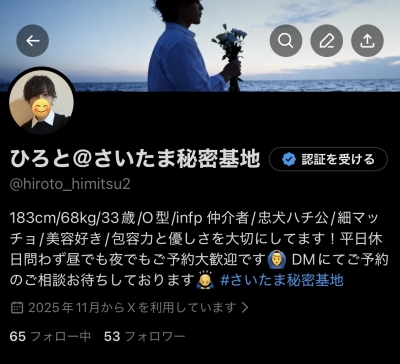 HIROTO（ﾋﾛﾄ） アカウント作りました✨