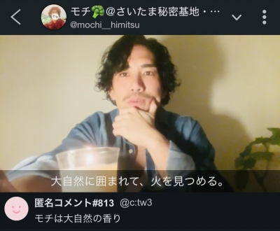 MOCHI（ﾓﾁ） キャンプファイヤーモチ。