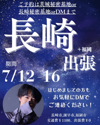 RURITO(ルリト) 長崎出張✨