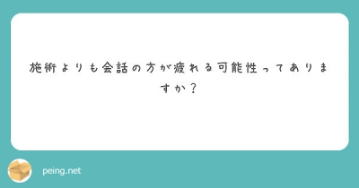 AYUMU(ｱﾕﾑ) 質問箱その2