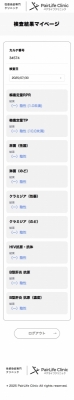 YUSHO(ﾕｳｼｮｳ) 7月末性病検査結果