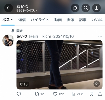 AIRI(ｱｲﾘ) コツコツ