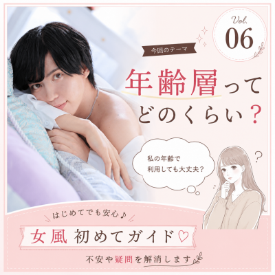 YUNI（ﾕﾆ） 年齢層ってどのくらい？