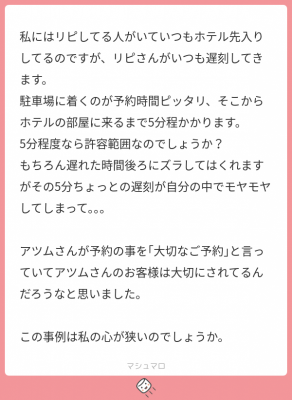 ATSUMU（ｱﾂﾑ） お客様からの質問に回答