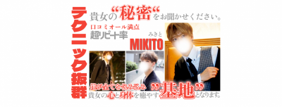 MIKITO(ﾐｷﾄ) 3/24(月) 本日の出勤情報