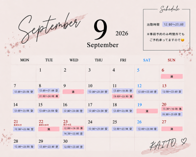 KAITO(ｶｲﾄ) 9月の予約状況😏