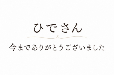 GEN(ゲン) 【ソフトSM講習を再受講して】