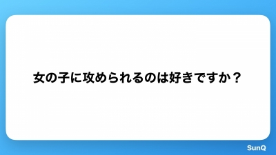 NANASE(ﾅﾅｾ) 照れるとき
