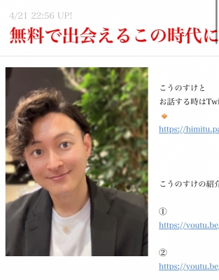 KONOSUKE(ｺｳﾉｽｹ) 一生懸命やってたら誰か愛してくれる