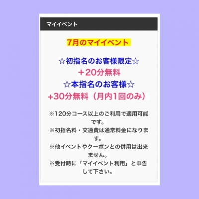 YUNI（ﾕﾆ） 7月のマイイベント！