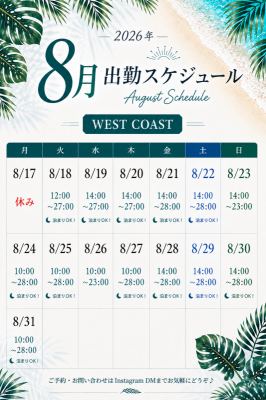 YUUSHI(ﾕｳｼ) 🌴8月後半の出勤予定です🌴