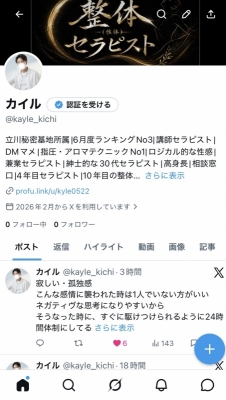 KYLE(ｶｲﾙ) 宿命