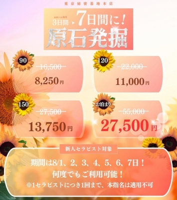 GEN(ｹﾞﾝ) ラストの原石発掘について