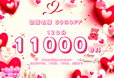 HIMAWARI(ﾋﾏﾜﾘ) 本日最終日　120分11000円など