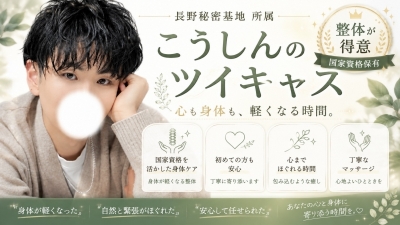 KOSHIN(コウシン） 7/7(火)昼12時 ツイキャス予告