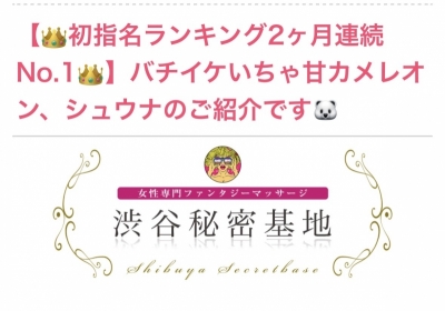 SYUNA(シュウナ) ご紹介いただいてます!