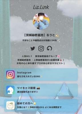 RURITO(ﾙﾘﾄ) リットリンクの更新