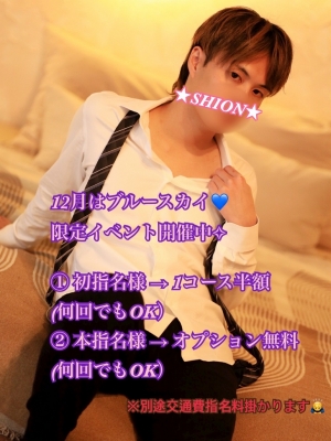 SHION(シオン) さむい…