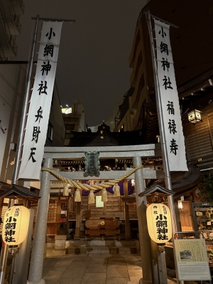 MOEGI(モエギ) 小網神社