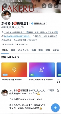 KAKERU(ｶｹﾙ) 新アカウント開設