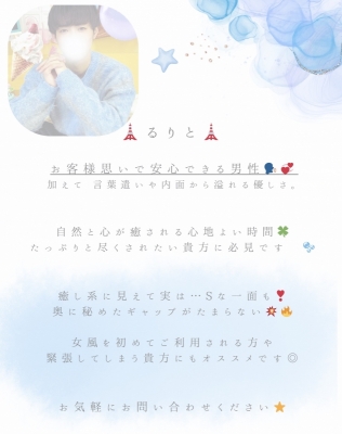RURITO(ﾙﾘﾄ) HPプロフィール変わってます❕^ ^