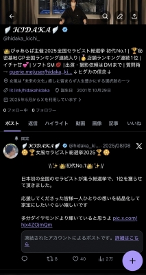 HIDAKA(ﾋﾀﾞｶ) 【メッセージお待ちしてます】