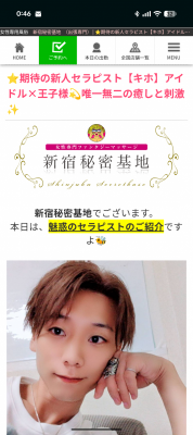 KIHO（ｷﾎ） HP自分紹介