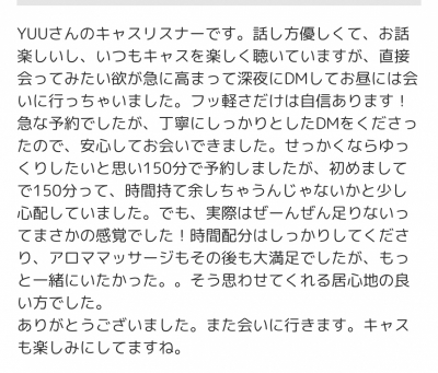 YUU(ﾕｳ) 口コミありがとう🙇‍♂️