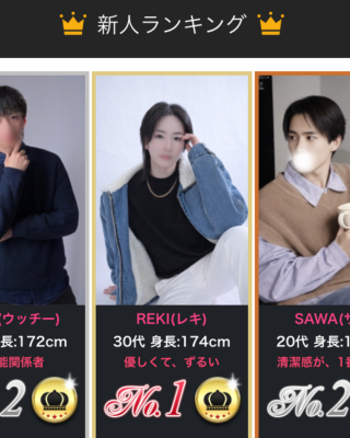 REKI(レキ) 本日2/4