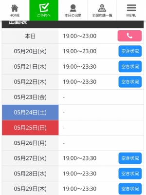 TOBARI(ﾄﾊﾞﾘ) 今週の出勤表
