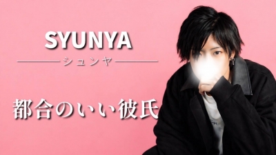 SYUNYA(ｼｭﾝﾔ) 4月もありがとうございました！
