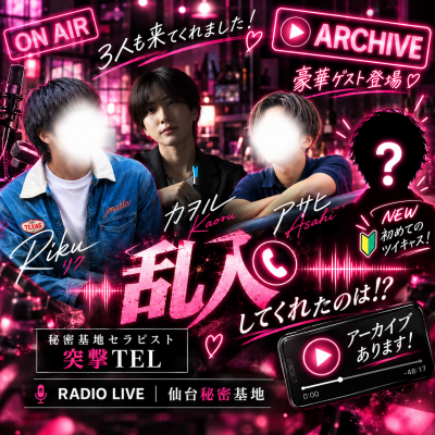 RIKU(ﾘｸ) 配信のお礼🙇‍♂️