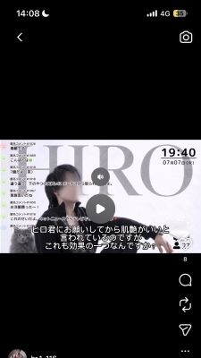 HIRO（ヒロ） 美容効果