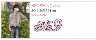 KENSHIN(ｹﾝｼﾝ) 新人９位ありがとう✨🤴🏻