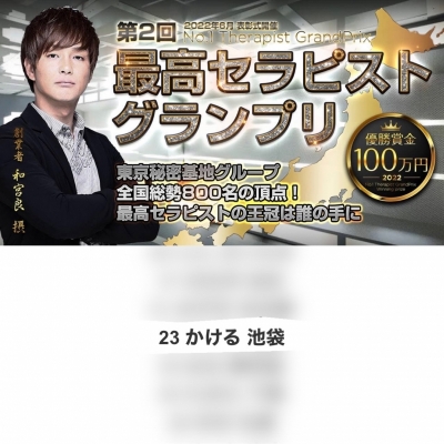 MISAKA(ﾐｻｶ) 一次予選23位！！