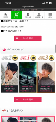YOURA（ﾕｳﾗ） ランキング入！