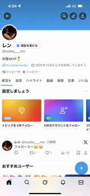 REN(ﾚﾝ) 凍結しすぎ、、